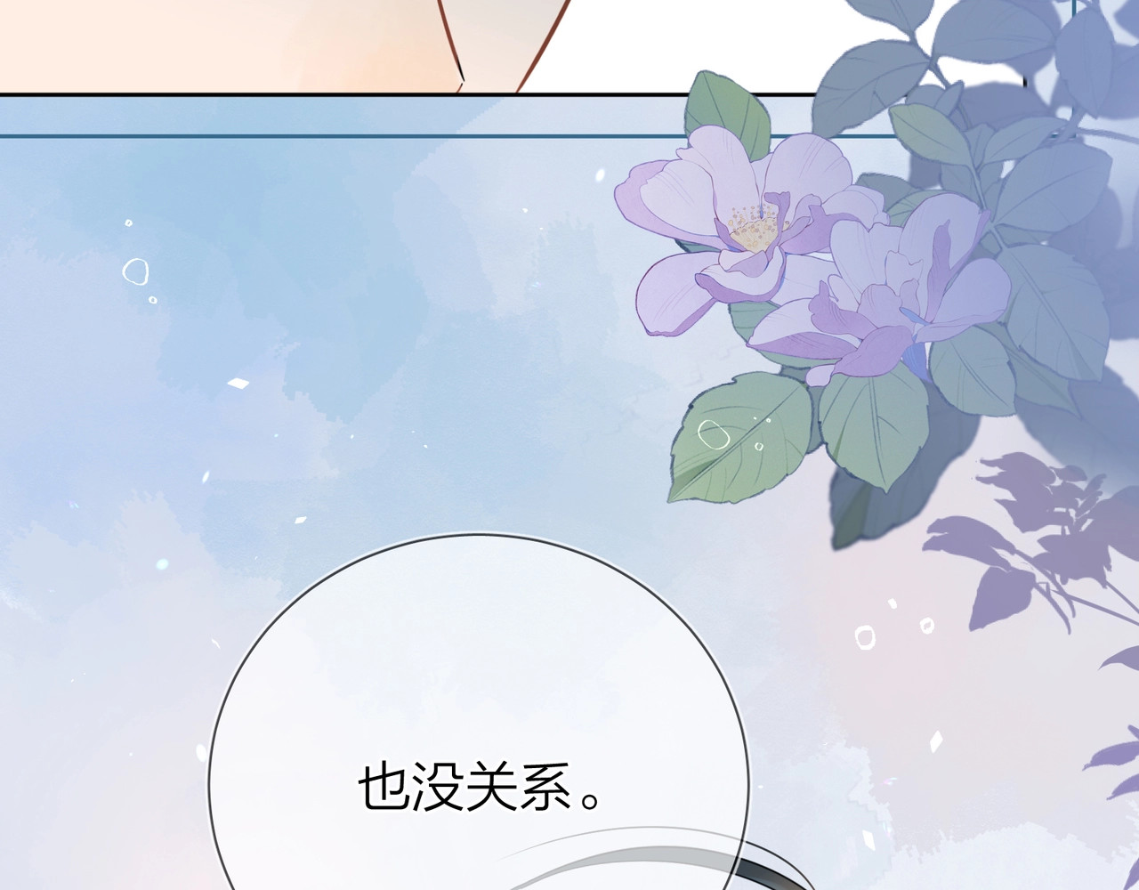 告白 第3话 你们是什么关系? 第107页