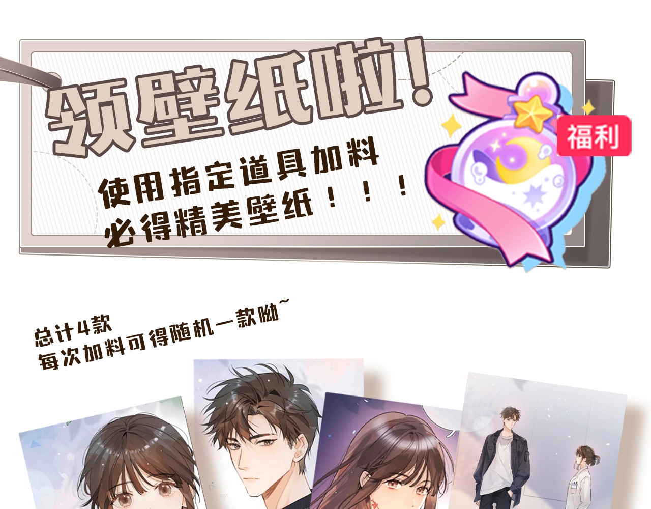 告白 第3话 你们是什么关系? 第118页