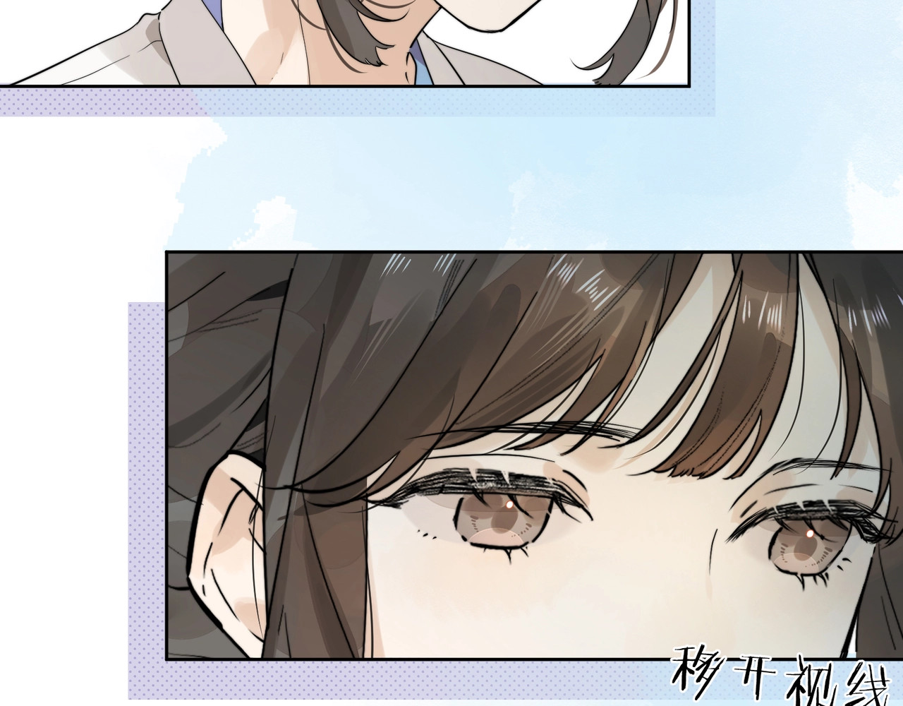 告白 第3话 你们是什么关系? 第28页