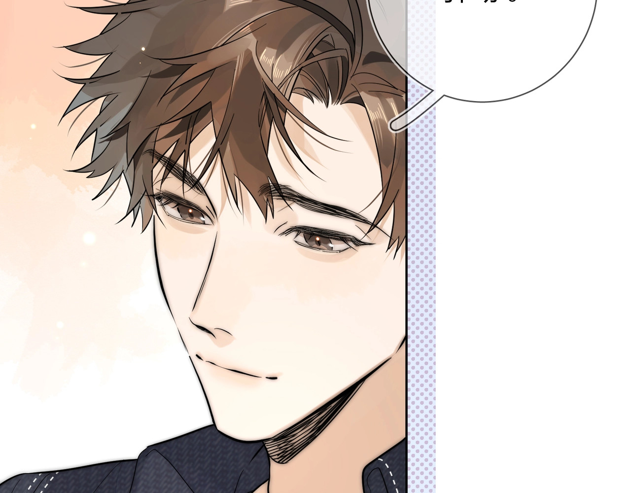 告白 第3话 你们是什么关系? 第44页