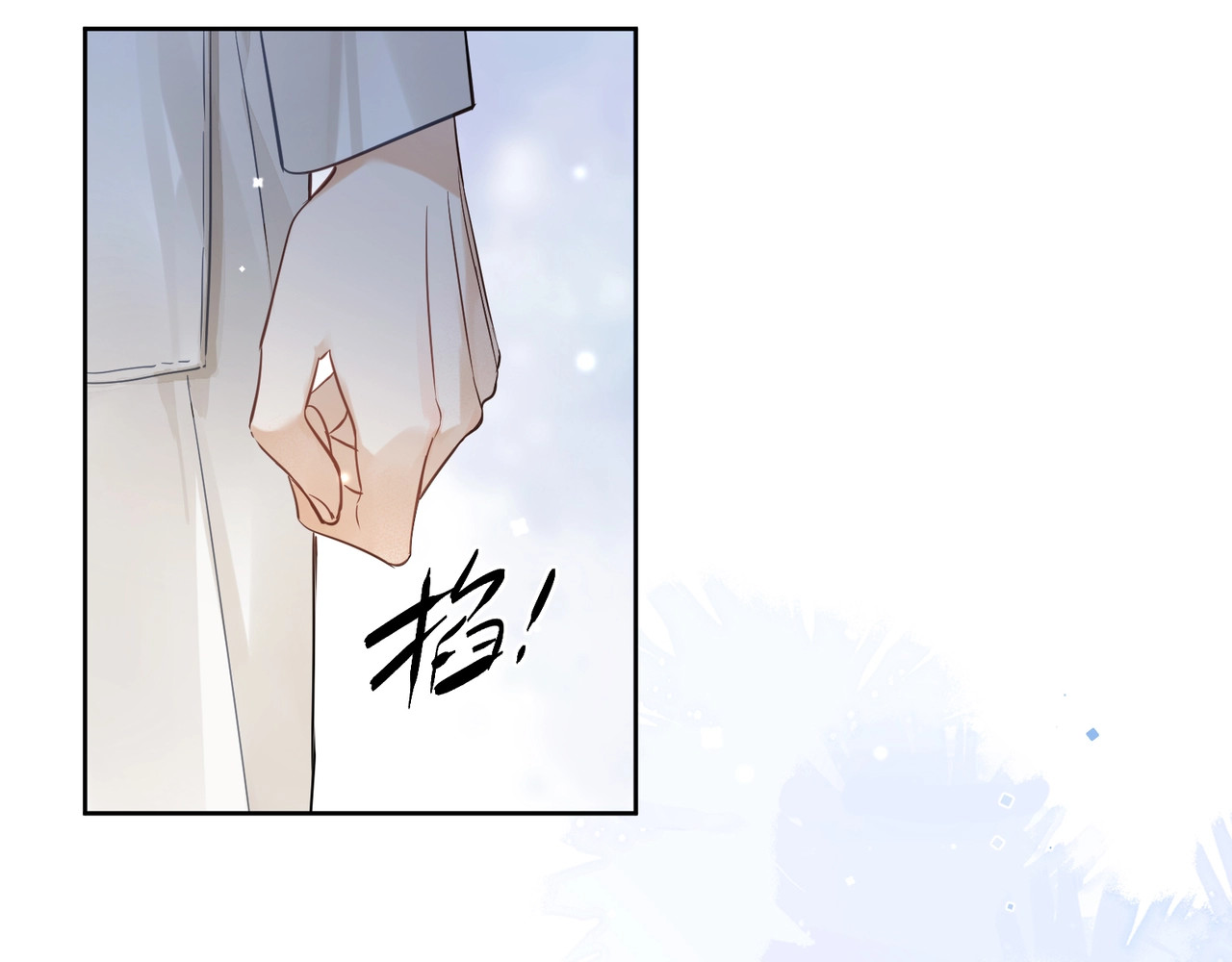 告白 第3话 你们是什么关系? 第75页