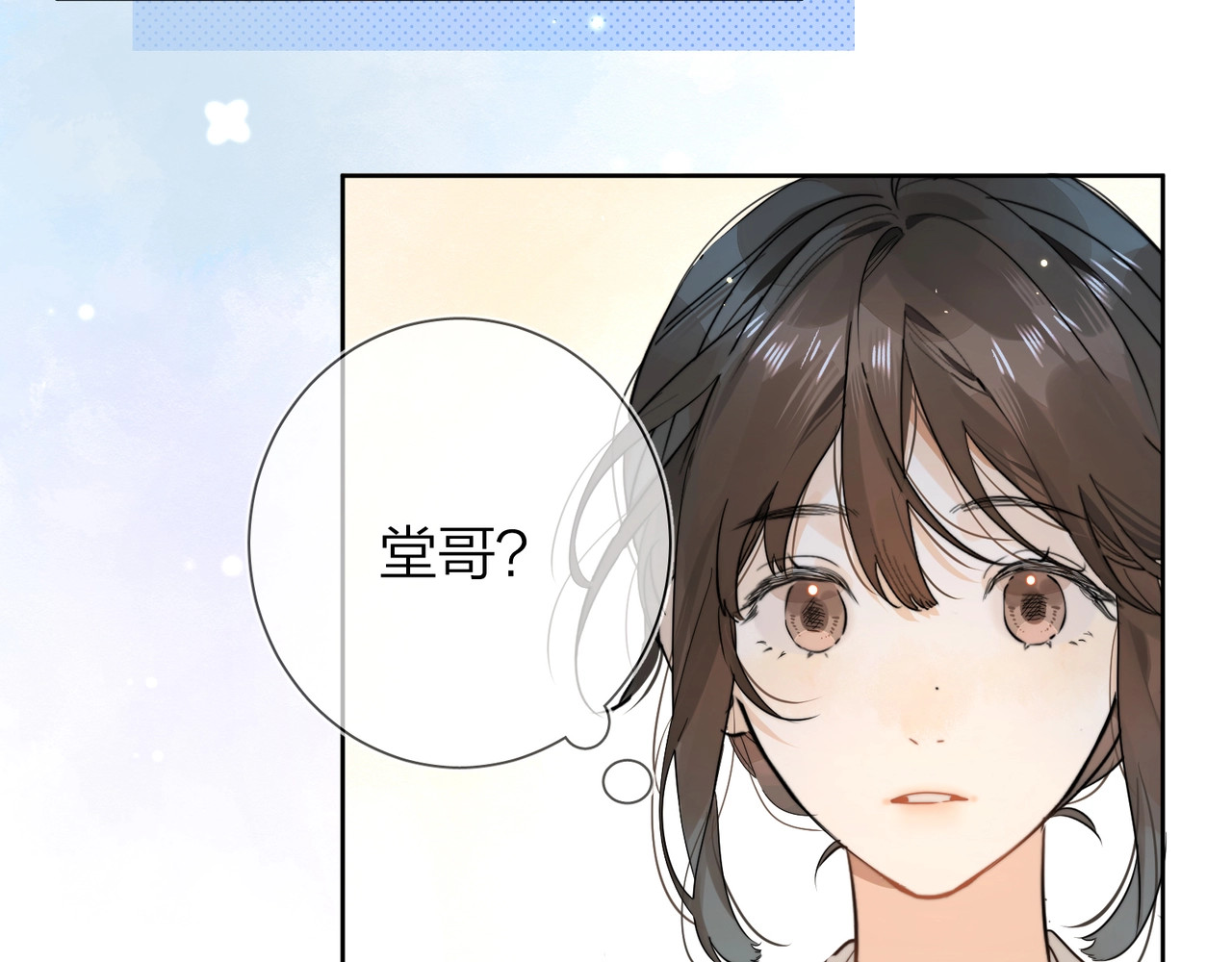 告白 第3话 你们是什么关系? 第88页
