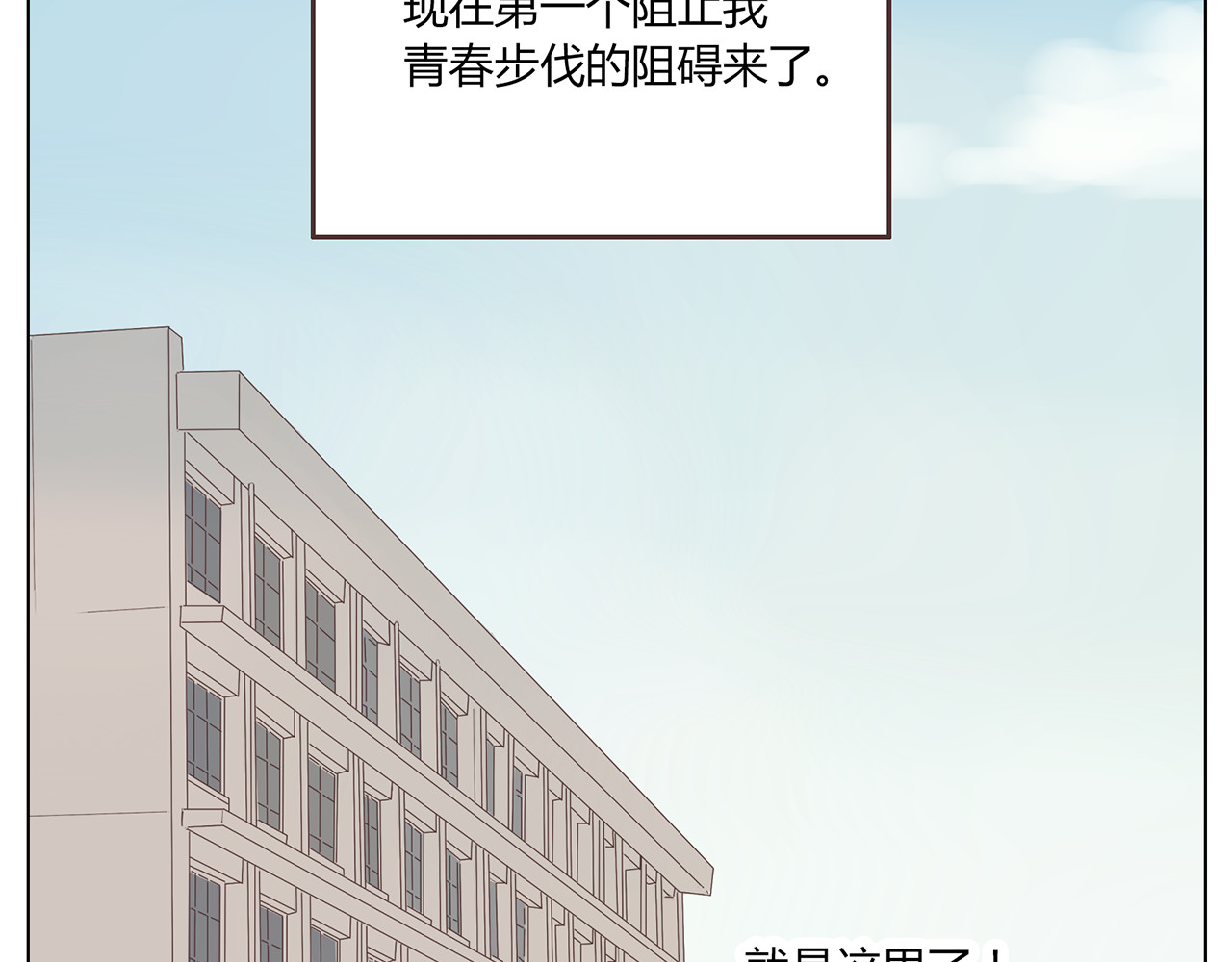 你好！筋肉女 第4话.是记忆里有味道的风景 第15页