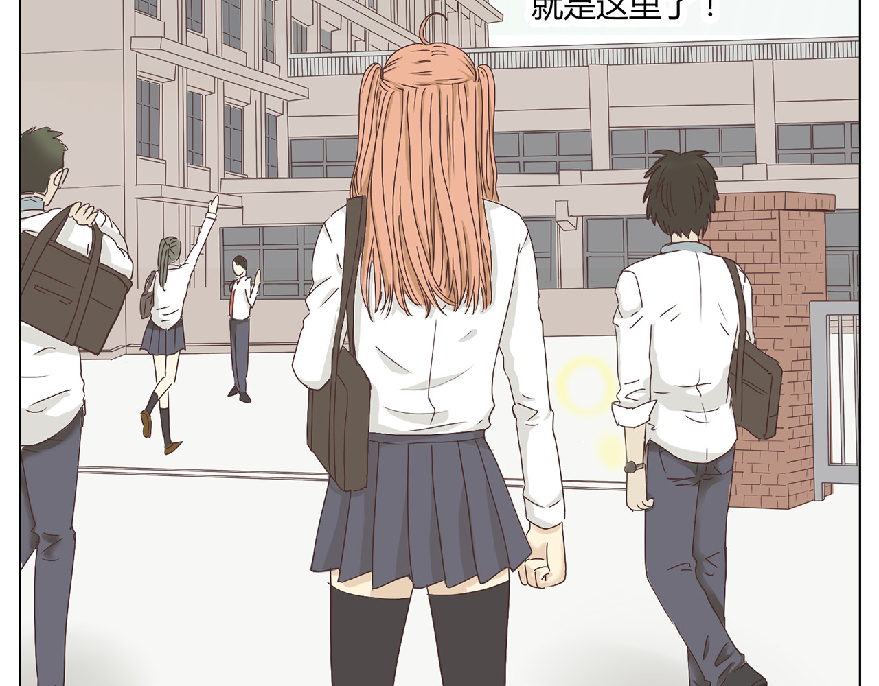 你好！筋肉女 第4话.是记忆里有味道的风景 第16页