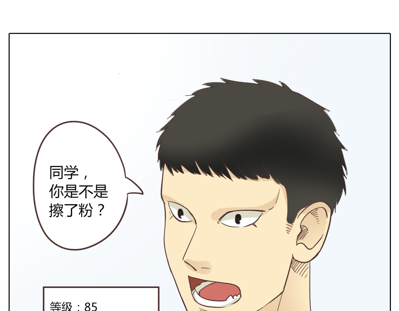 你好！筋肉女 第4话.是记忆里有味道的风景 第20页