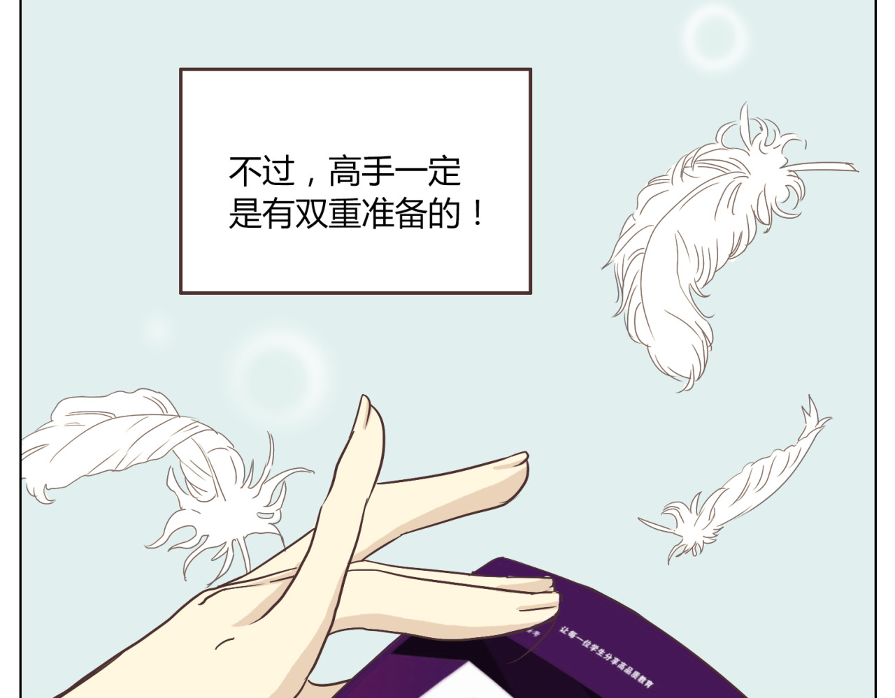 你好！筋肉女 第4话.是记忆里有味道的风景 第23页