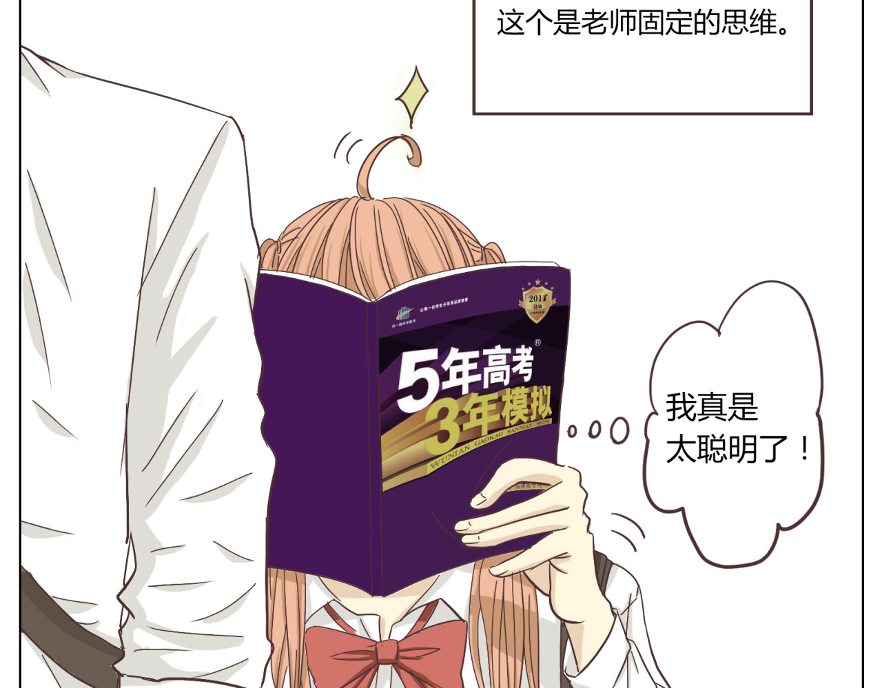 你好！筋肉女 第4话.是记忆里有味道的风景 第25页