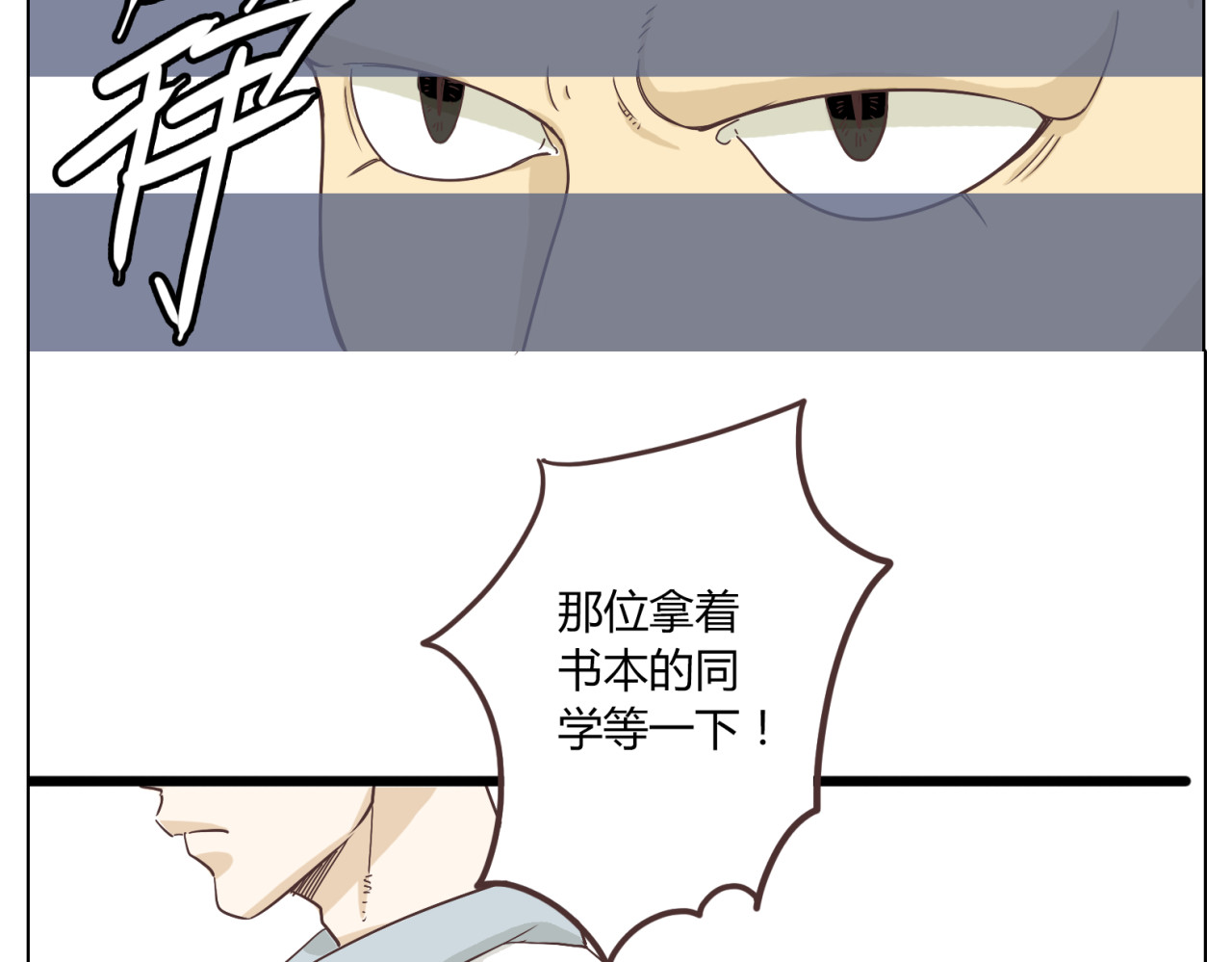 你好！筋肉女 第4话.是记忆里有味道的风景 第29页