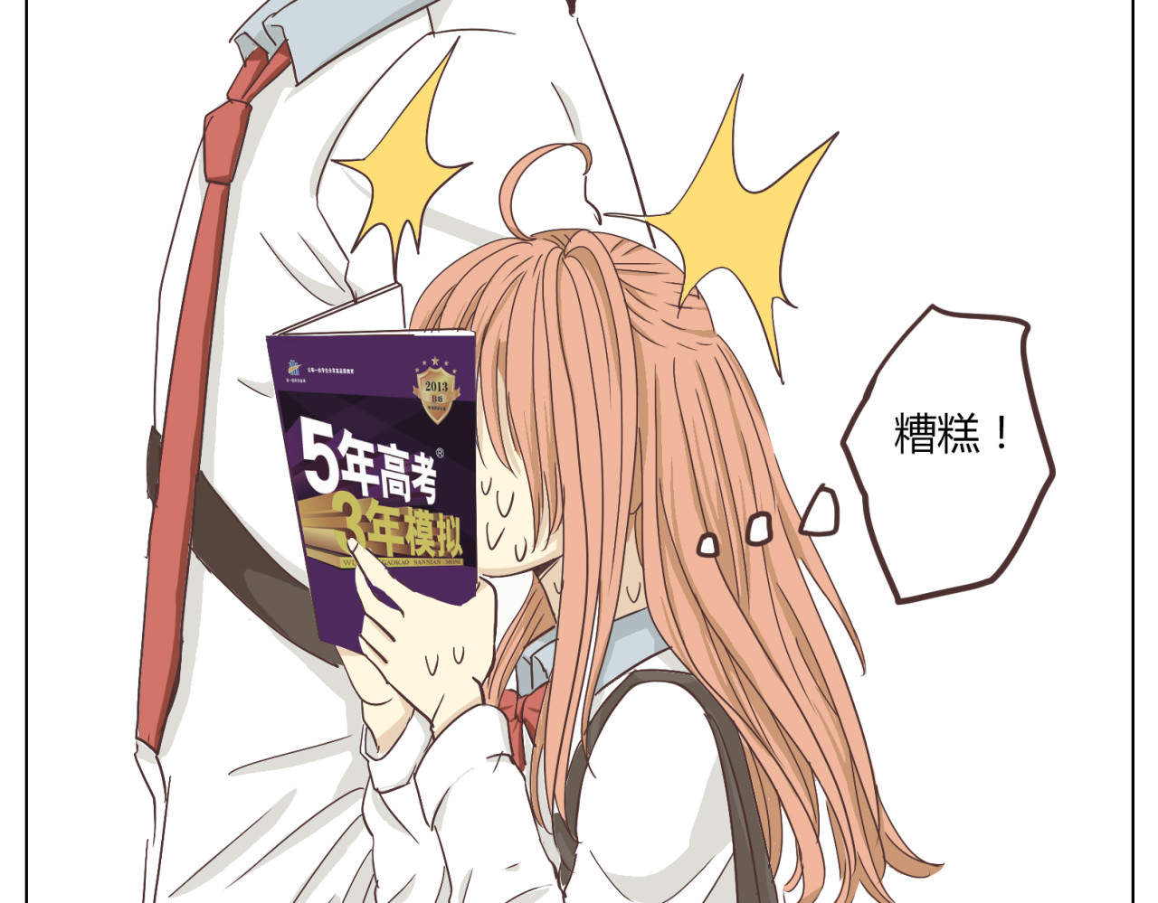 你好！筋肉女 第4话.是记忆里有味道的风景 第30页