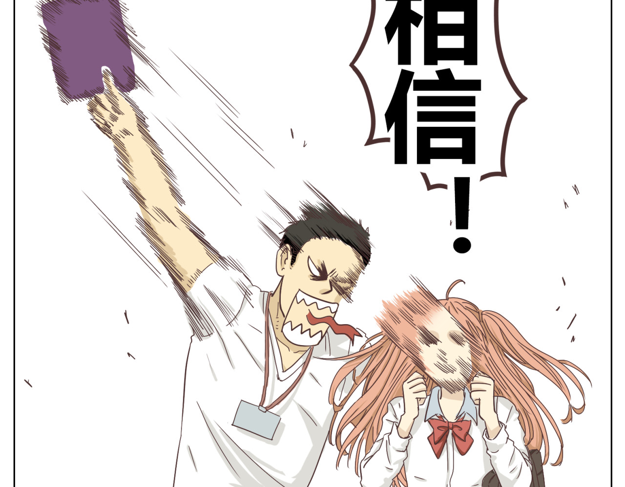你好！筋肉女 第4话.是记忆里有味道的风景 第33页
