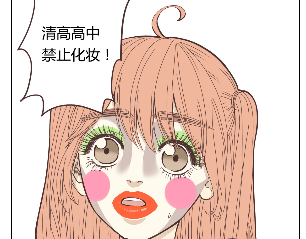 你好！筋肉女 第4话.是记忆里有味道的风景 第35页