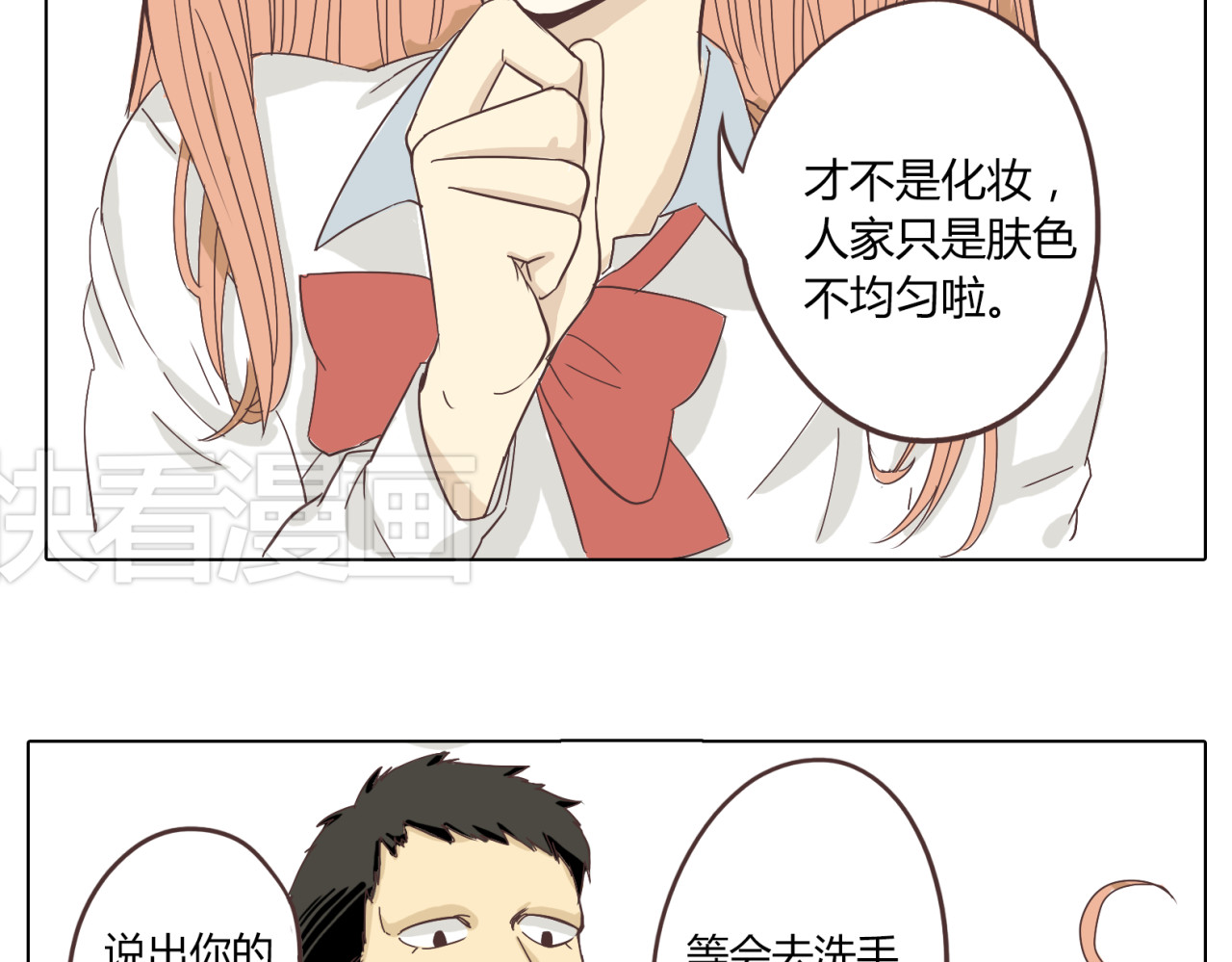 你好！筋肉女 第4话.是记忆里有味道的风景 第36页