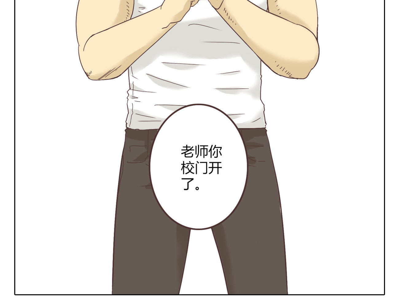 你好！筋肉女 第4话.是记忆里有味道的风景 第40页