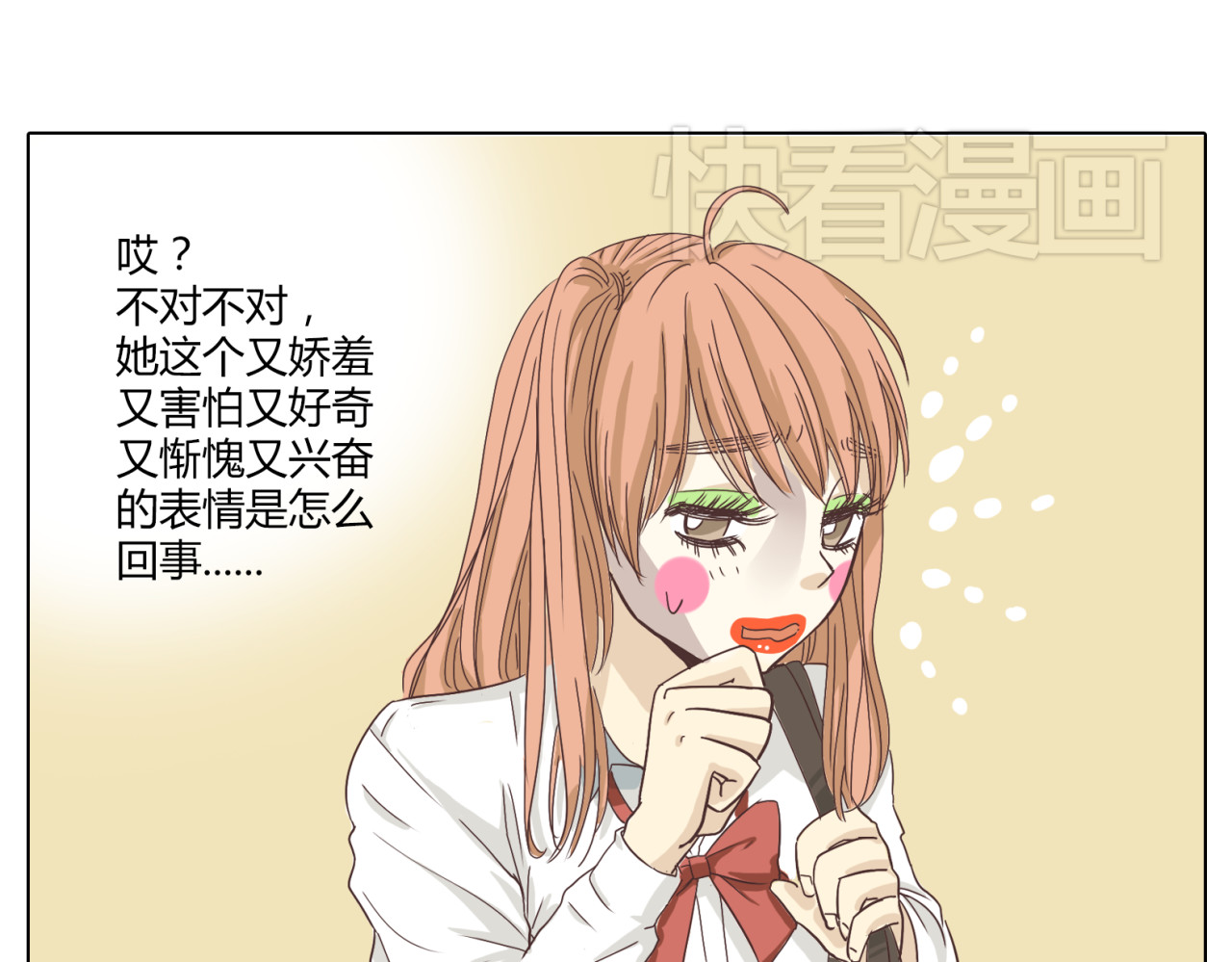你好！筋肉女 第4话.是记忆里有味道的风景 第43页