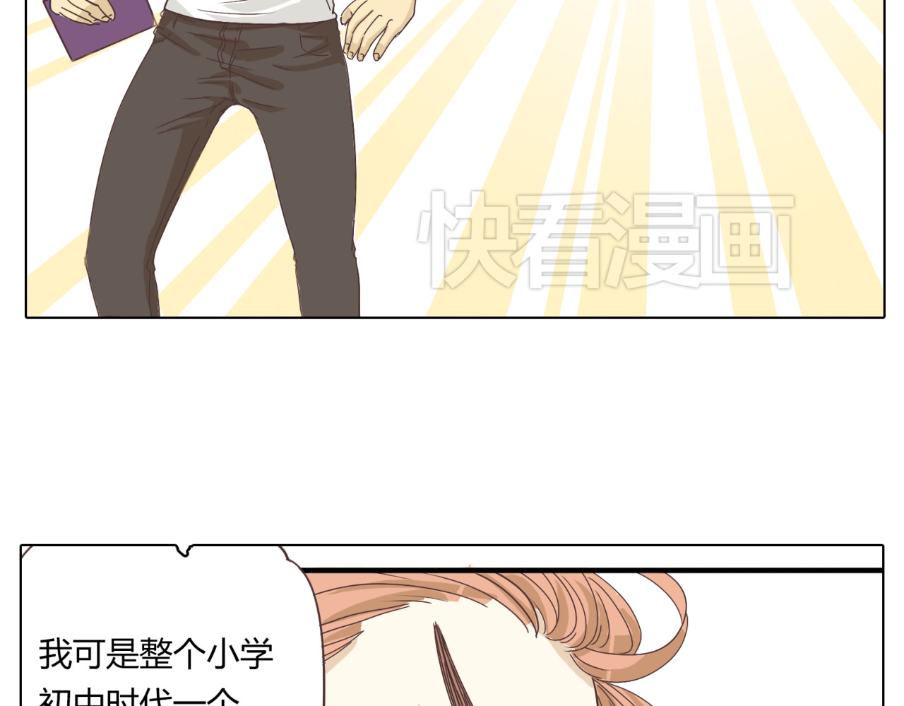 你好！筋肉女 第4话.是记忆里有味道的风景 第46页