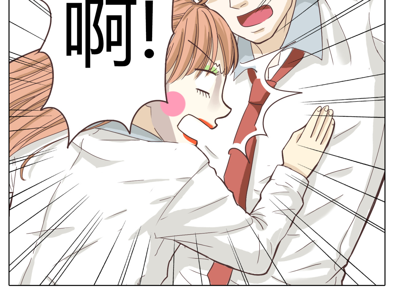 你好！筋肉女 第4话.是记忆里有味道的风景 第48页