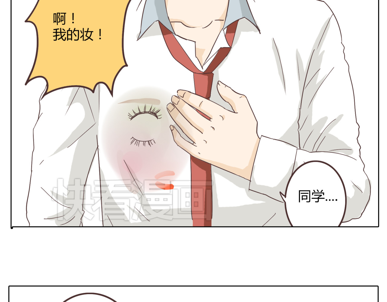 你好！筋肉女 第4话.是记忆里有味道的风景 第51页