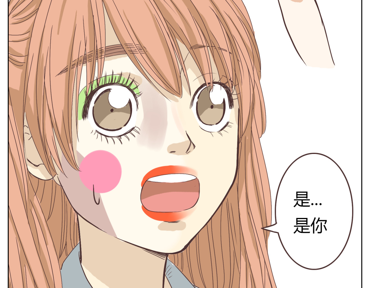 你好！筋肉女 第4话.是记忆里有味道的风景 第56页