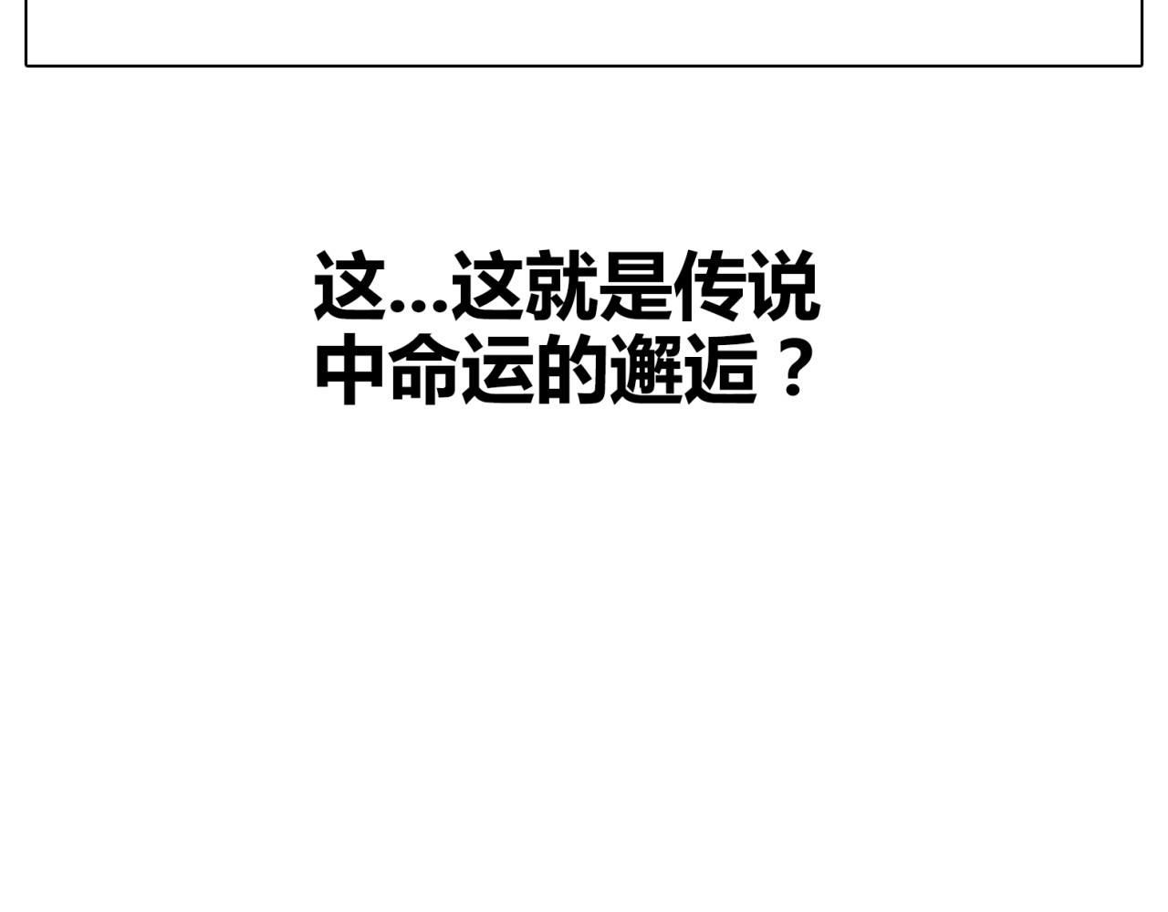 你好！筋肉女 第4话.是记忆里有味道的风景 第58页