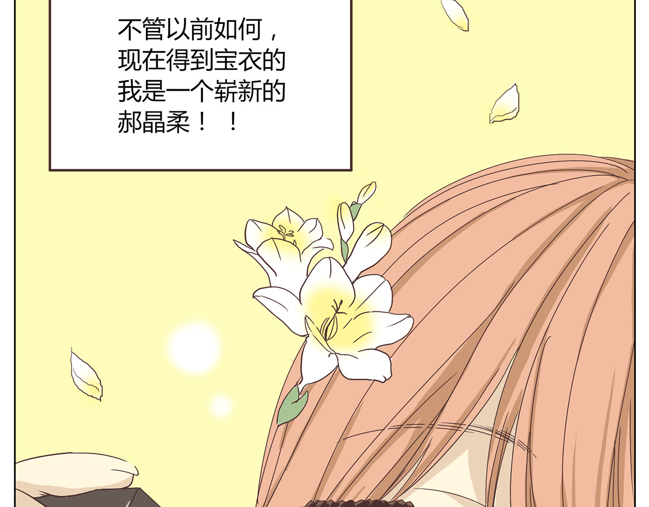 你好！筋肉女 第4话.是记忆里有味道的风景 第7页
