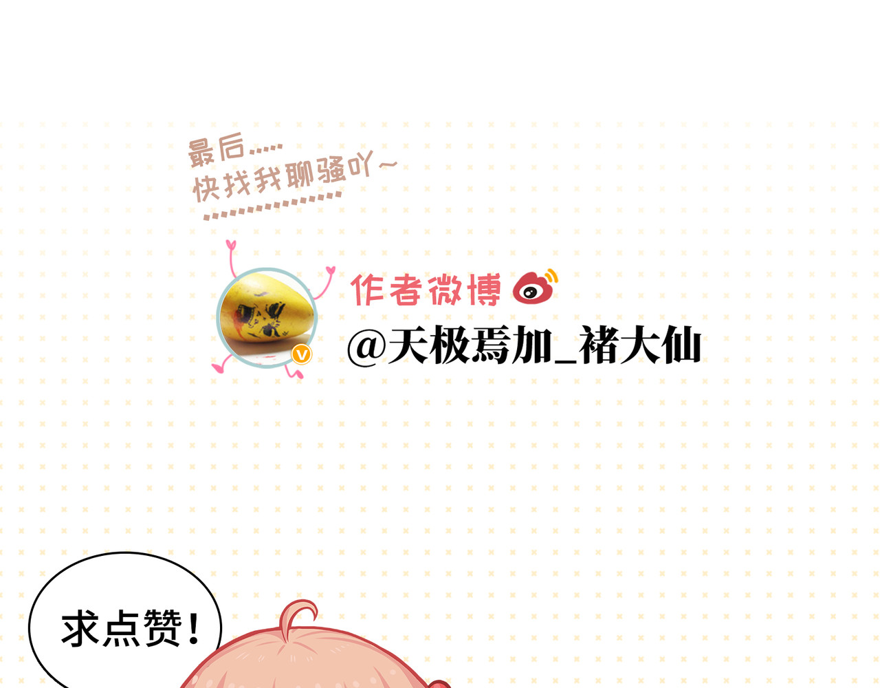 你好！筋肉女 第4话.是记忆里有味道的风景 第61页
