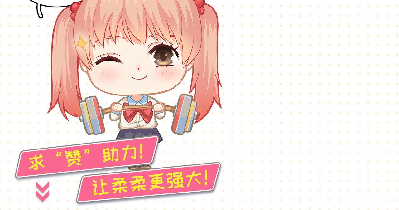 你好！筋肉女 第4话.是记忆里有味道的风景 第62页