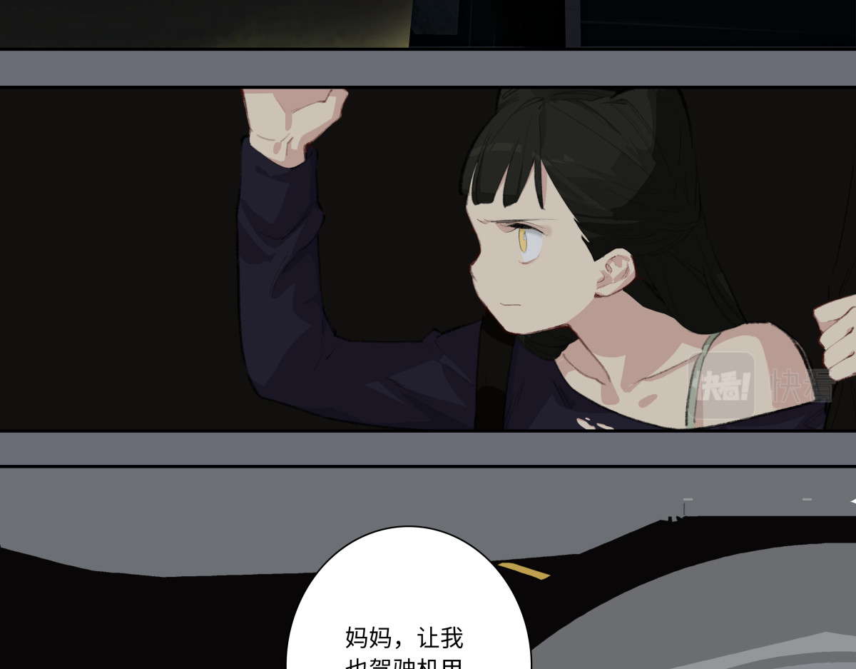巨搫 前进！切碎！ 第24页