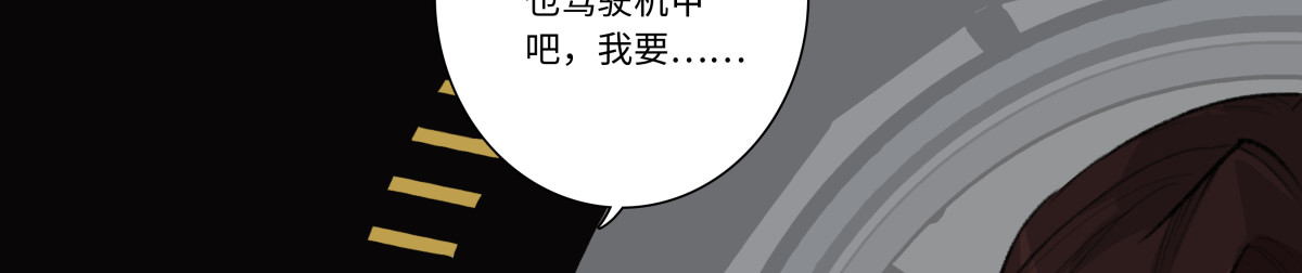 巨搫 前进！切碎！ 第25页