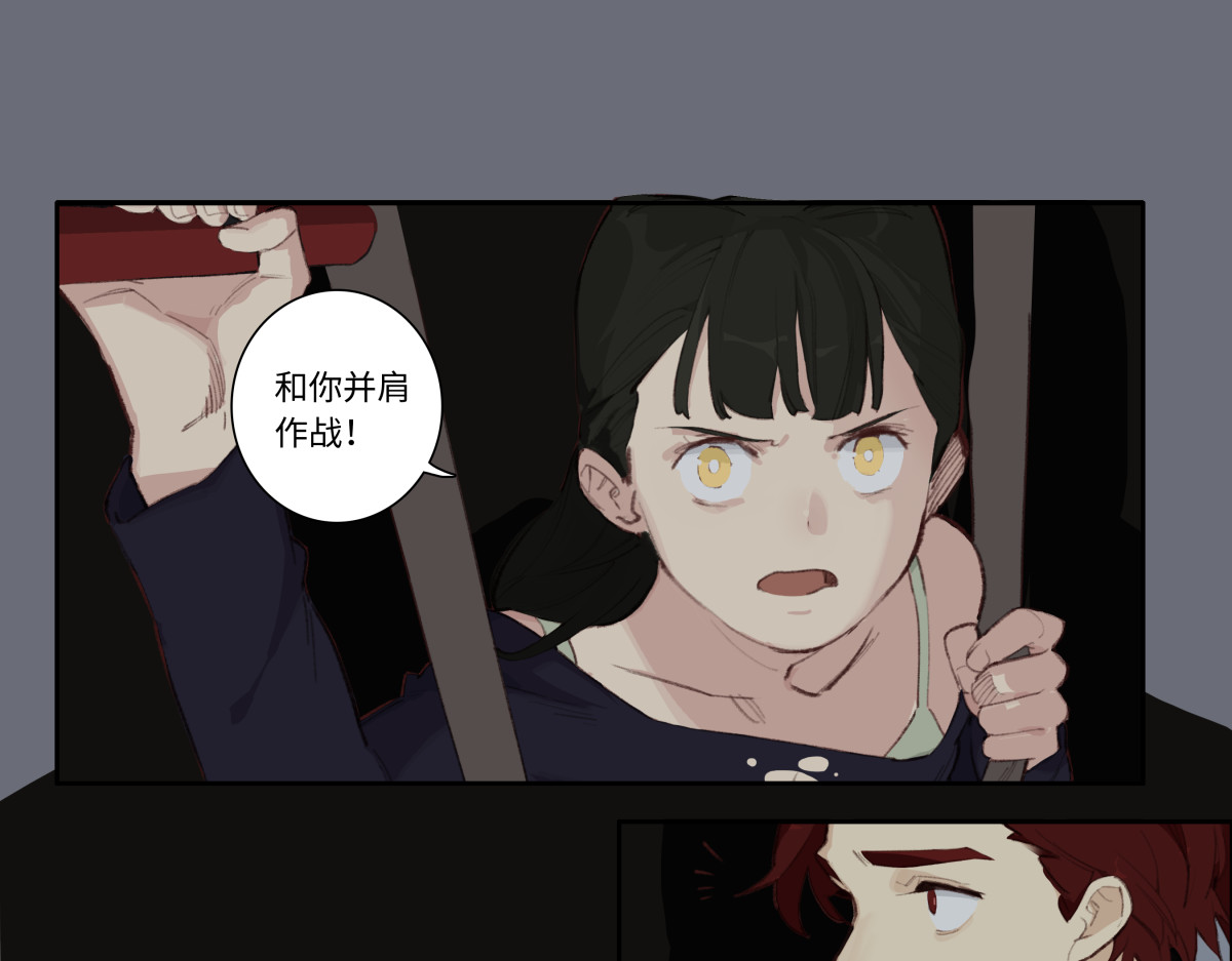 巨搫 前进！切碎！ 第27页