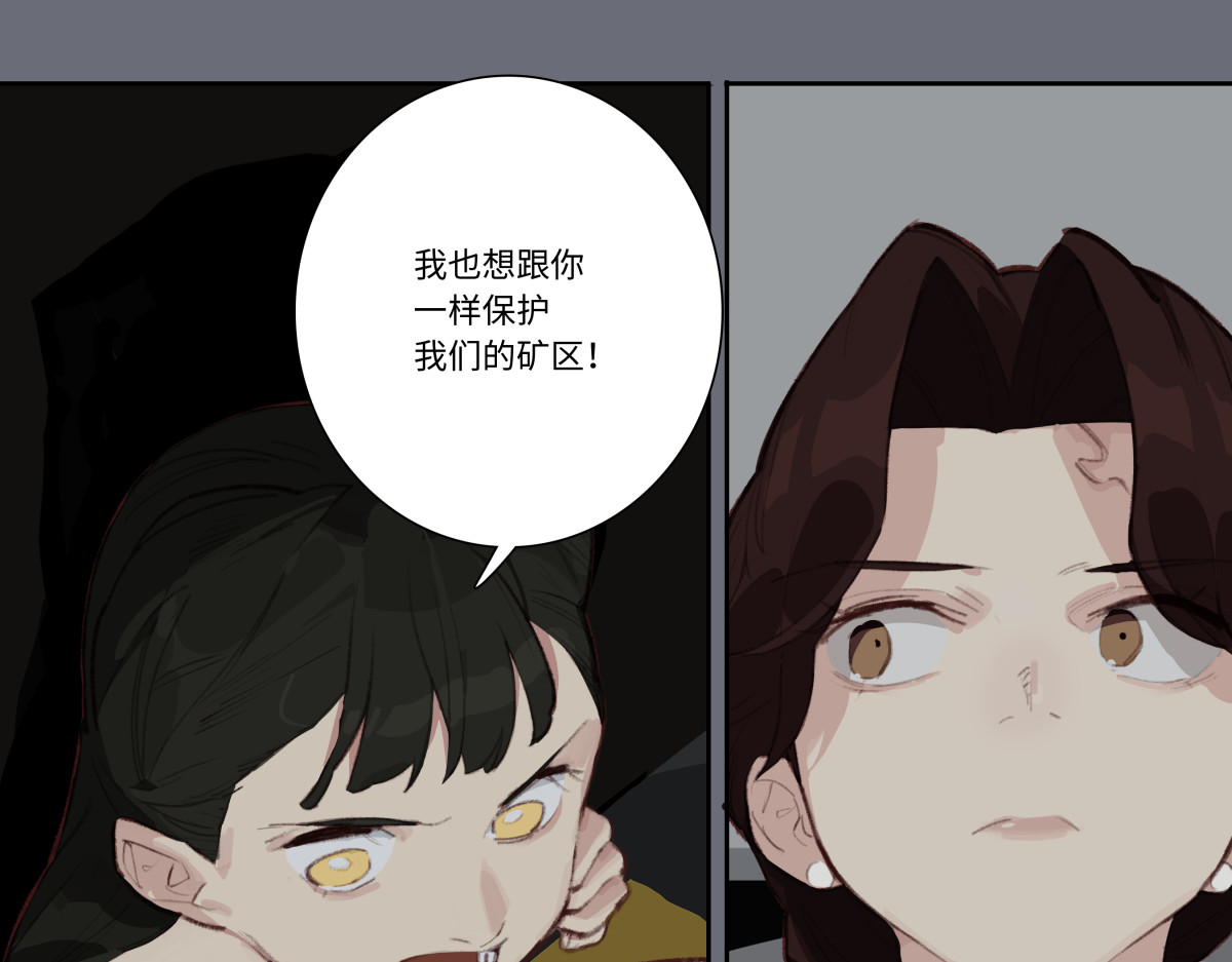 巨搫 前进！切碎！ 第32页
