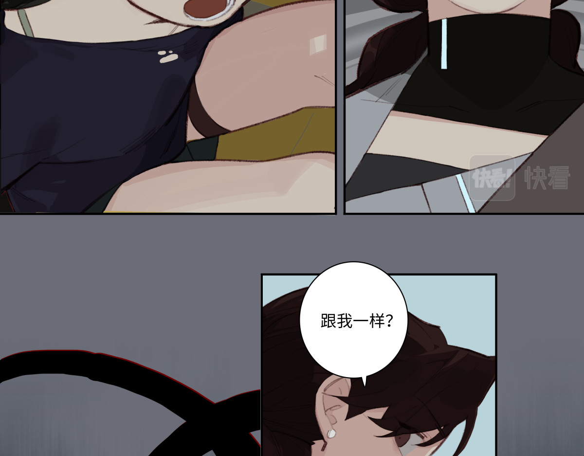 巨搫 前进！切碎！ 第33页