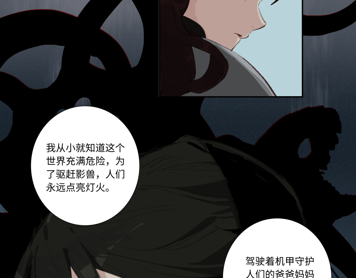巨搫 前进！切碎！ 第34页