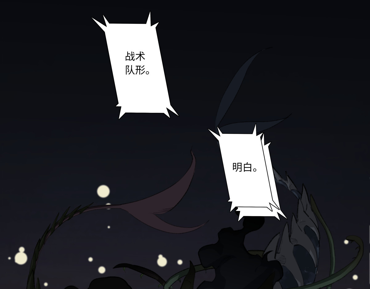 巨搫 前进！切碎！ 第46页