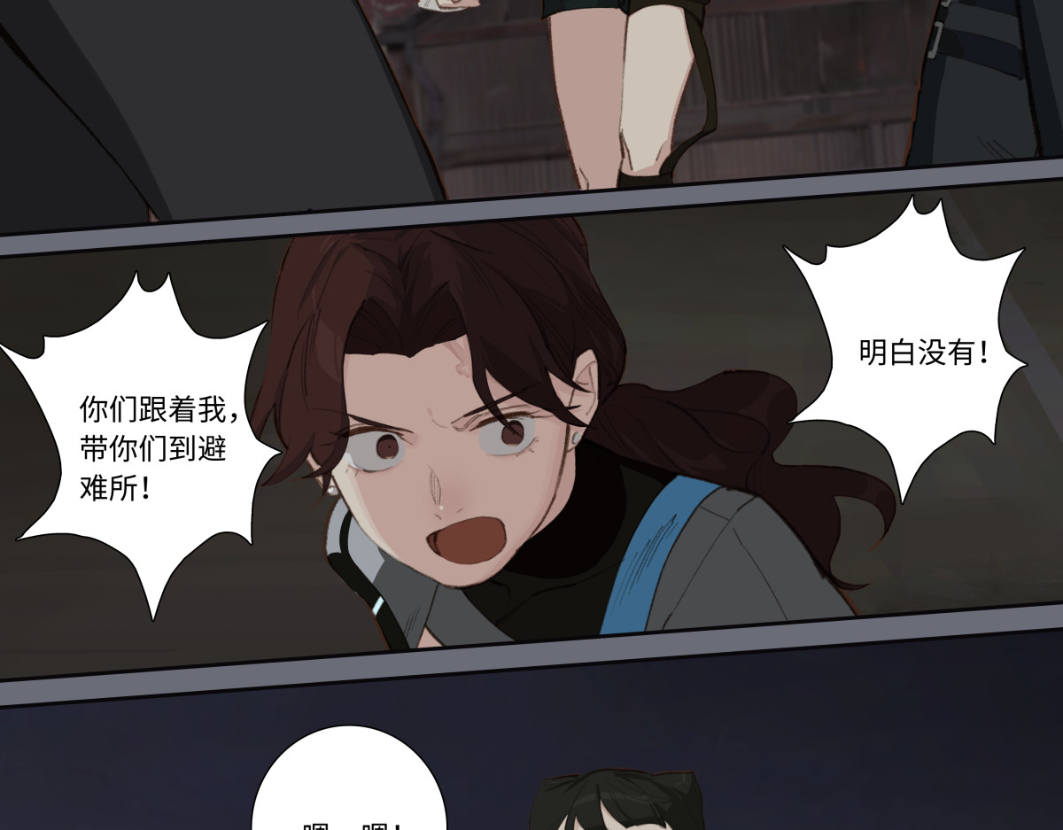 巨搫 前进！切碎！ 第6页