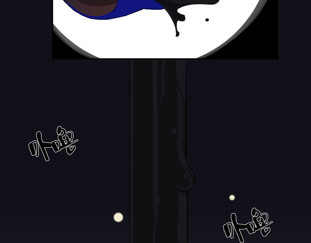 巨搫 前进！切碎！ 第94页