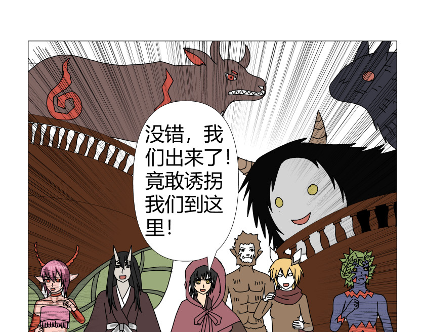 灵兽守护计划 战斗开始 第1页