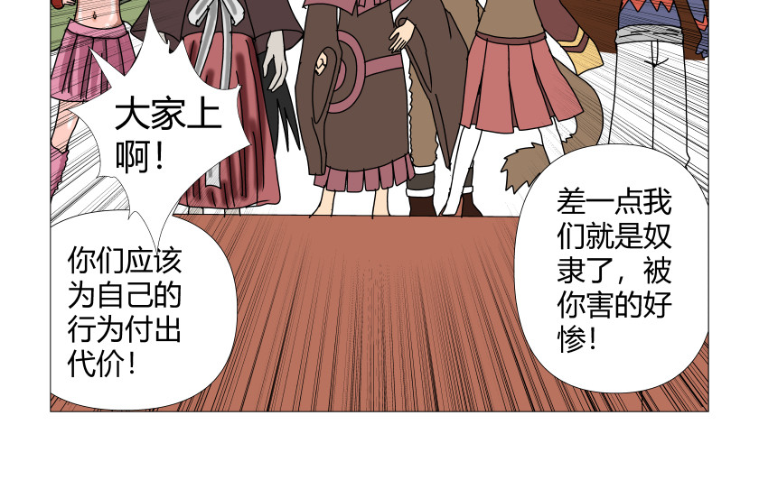 灵兽守护计划 战斗开始 第2页