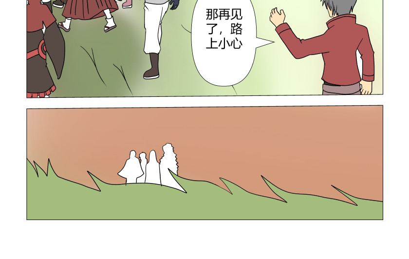 灵兽守护计划 战斗开始 第8页