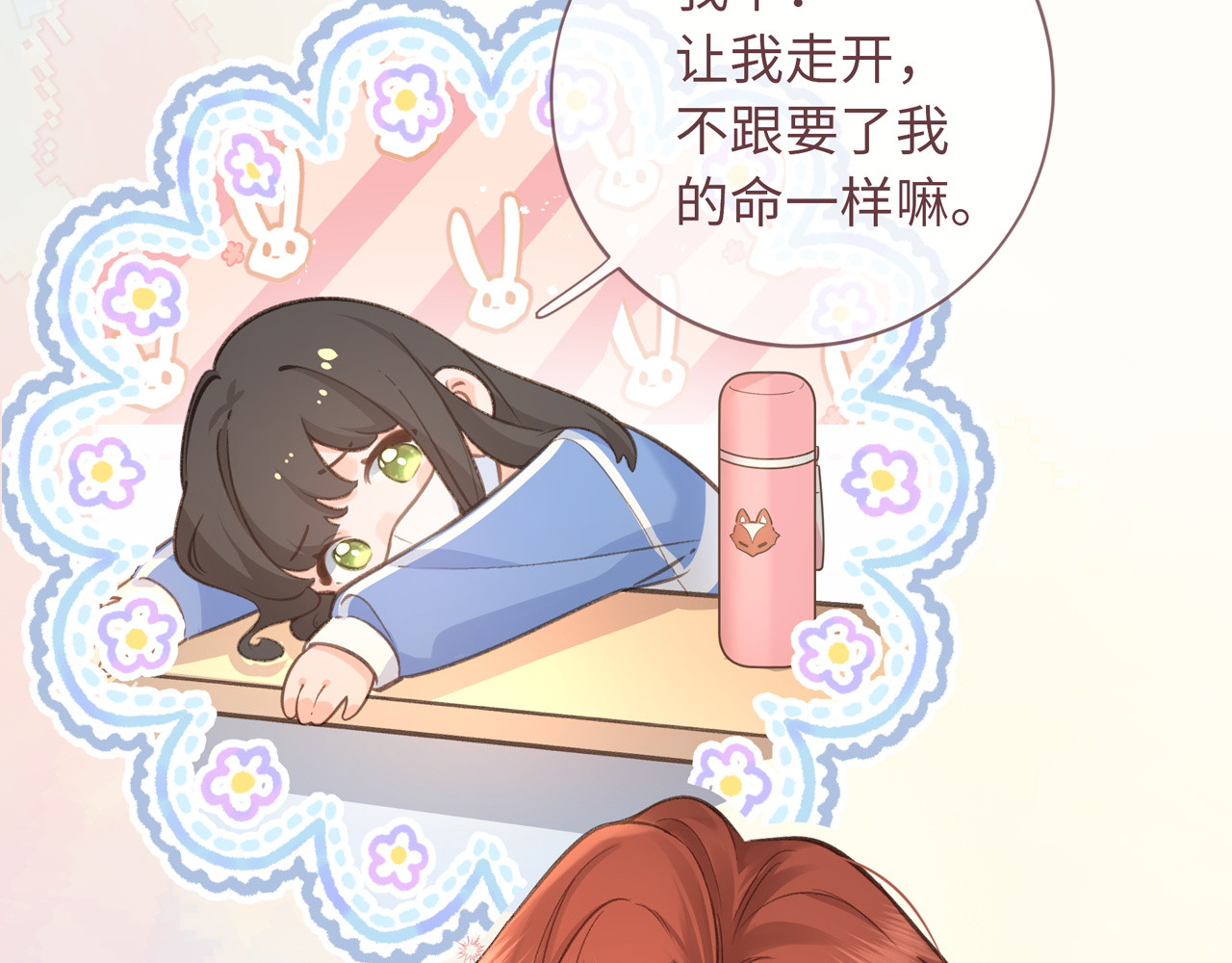 我就想蹭你的气运 序章 让我吸一口吧！ 第34页