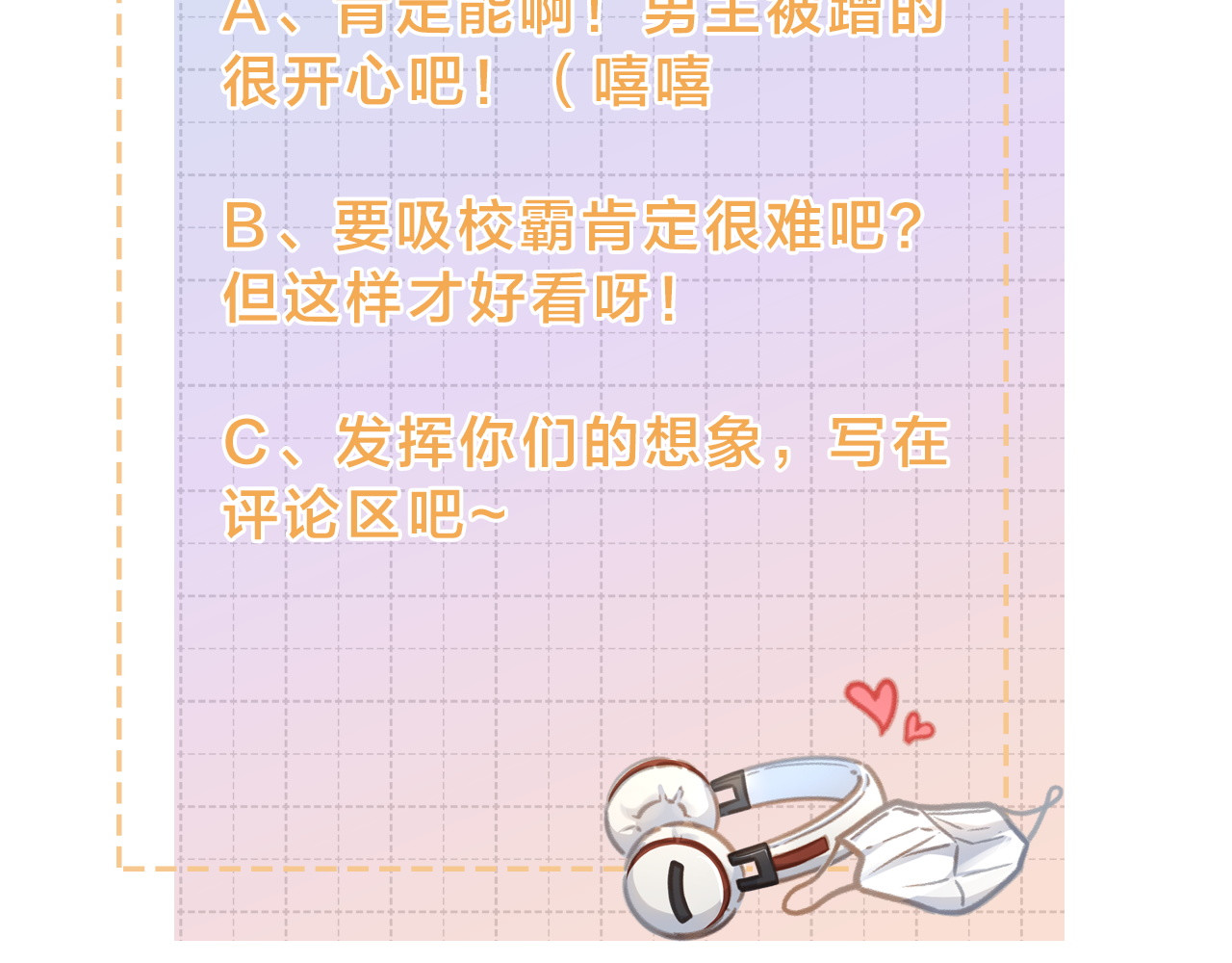 我就想蹭你的气运 序章 让我吸一口吧！ 第52页