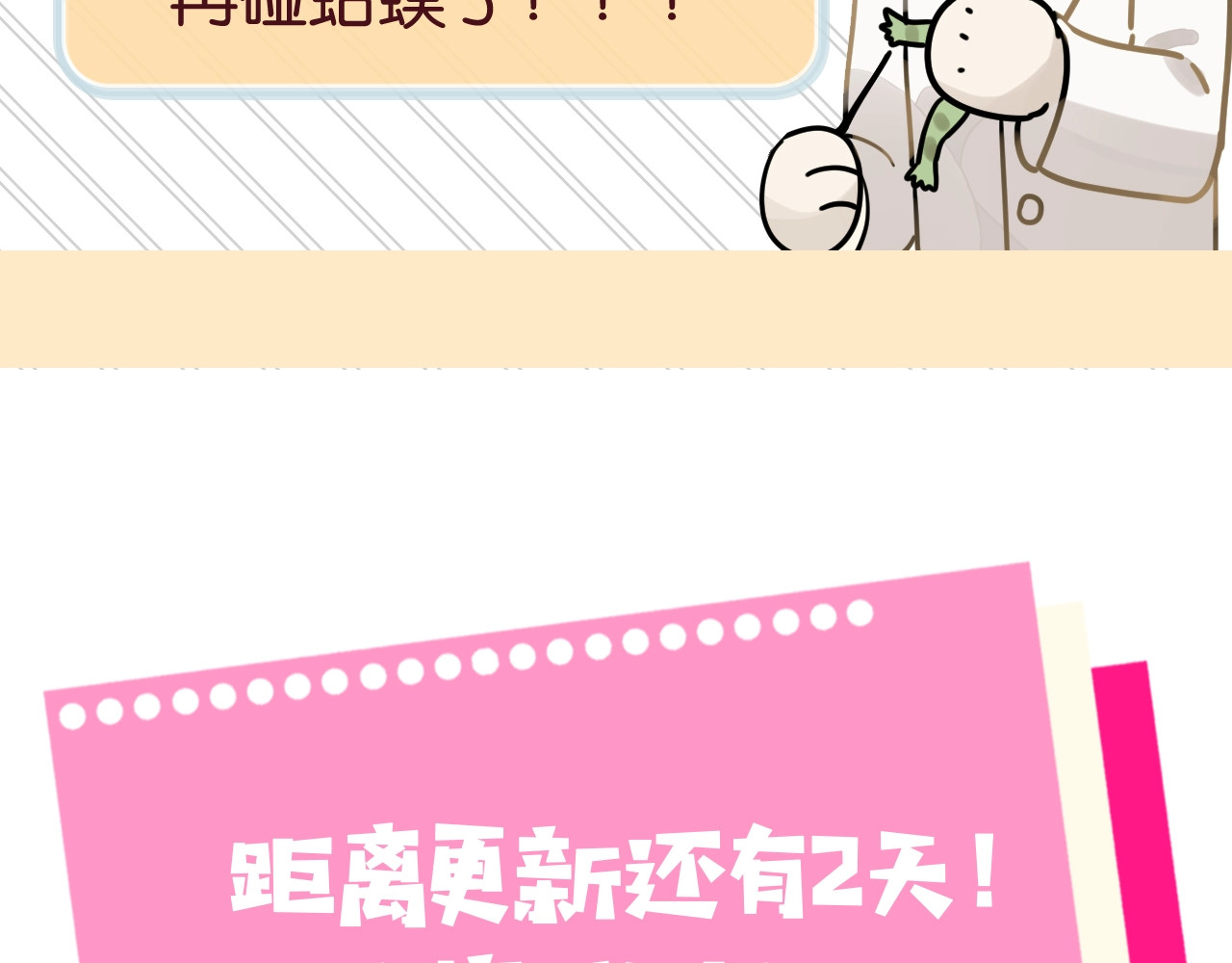 告白 告白路透社！ 第18页