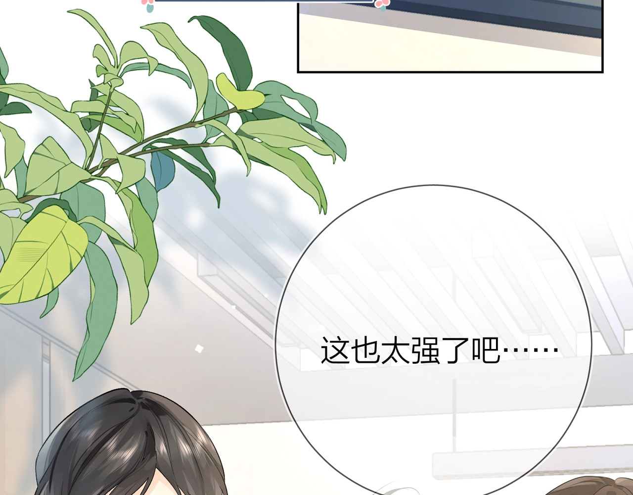 告白 第4话 你喜欢什么样的？ 第11页