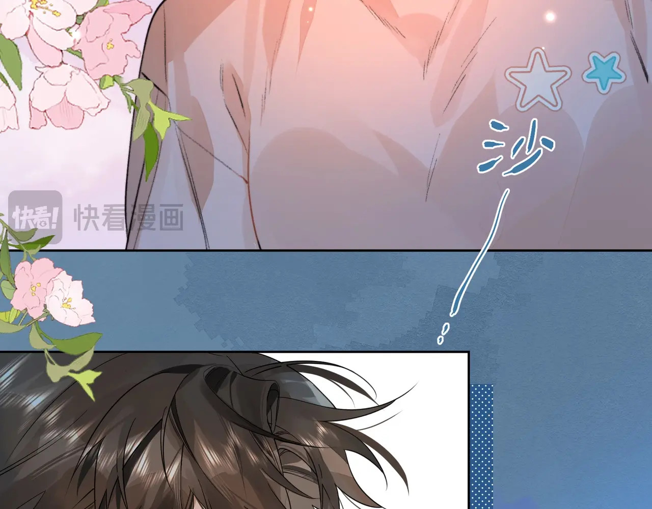 告白 第4话 你喜欢什么样的？ 第101页