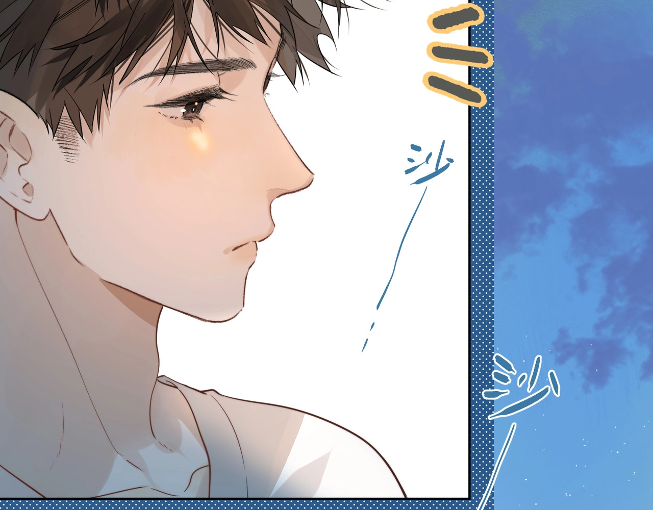 告白 第4话 你喜欢什么样的？ 第102页