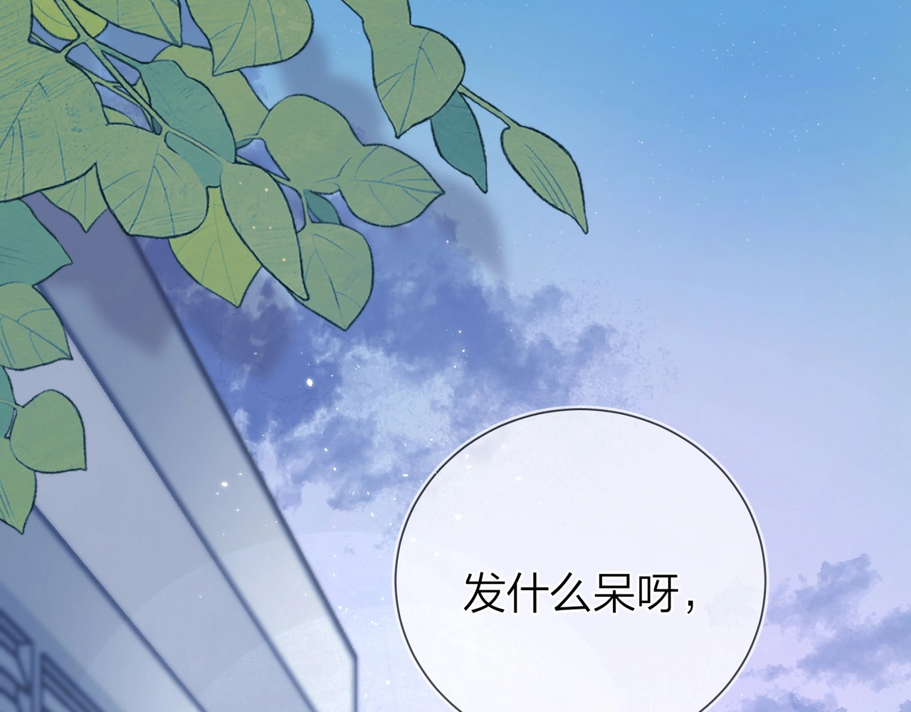 告白 第4话 你喜欢什么样的？ 第116页
