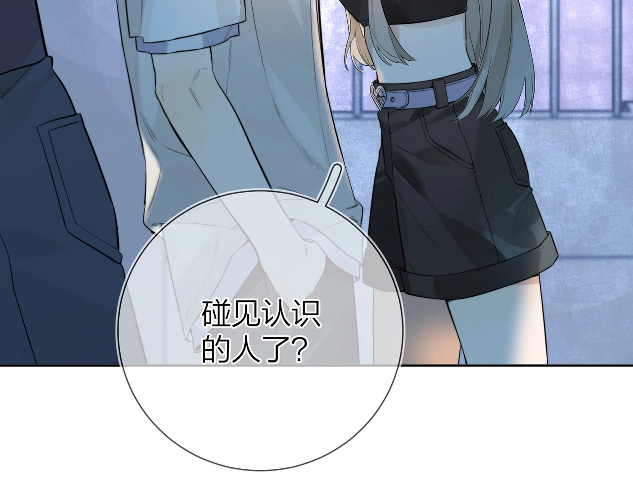 告白 第4话 你喜欢什么样的？ 第118页