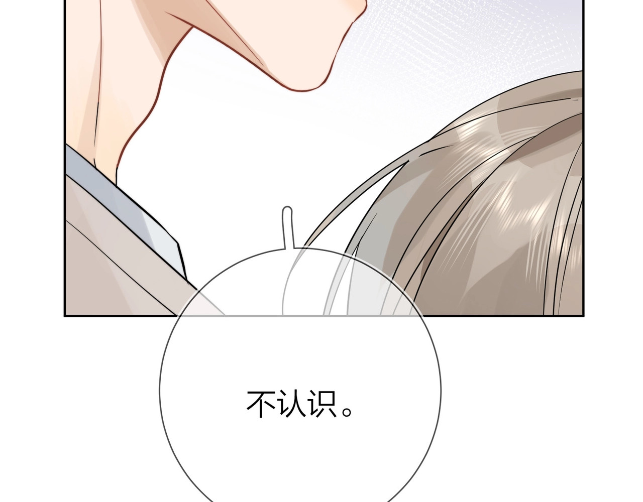 告白 第4话 你喜欢什么样的？ 第120页