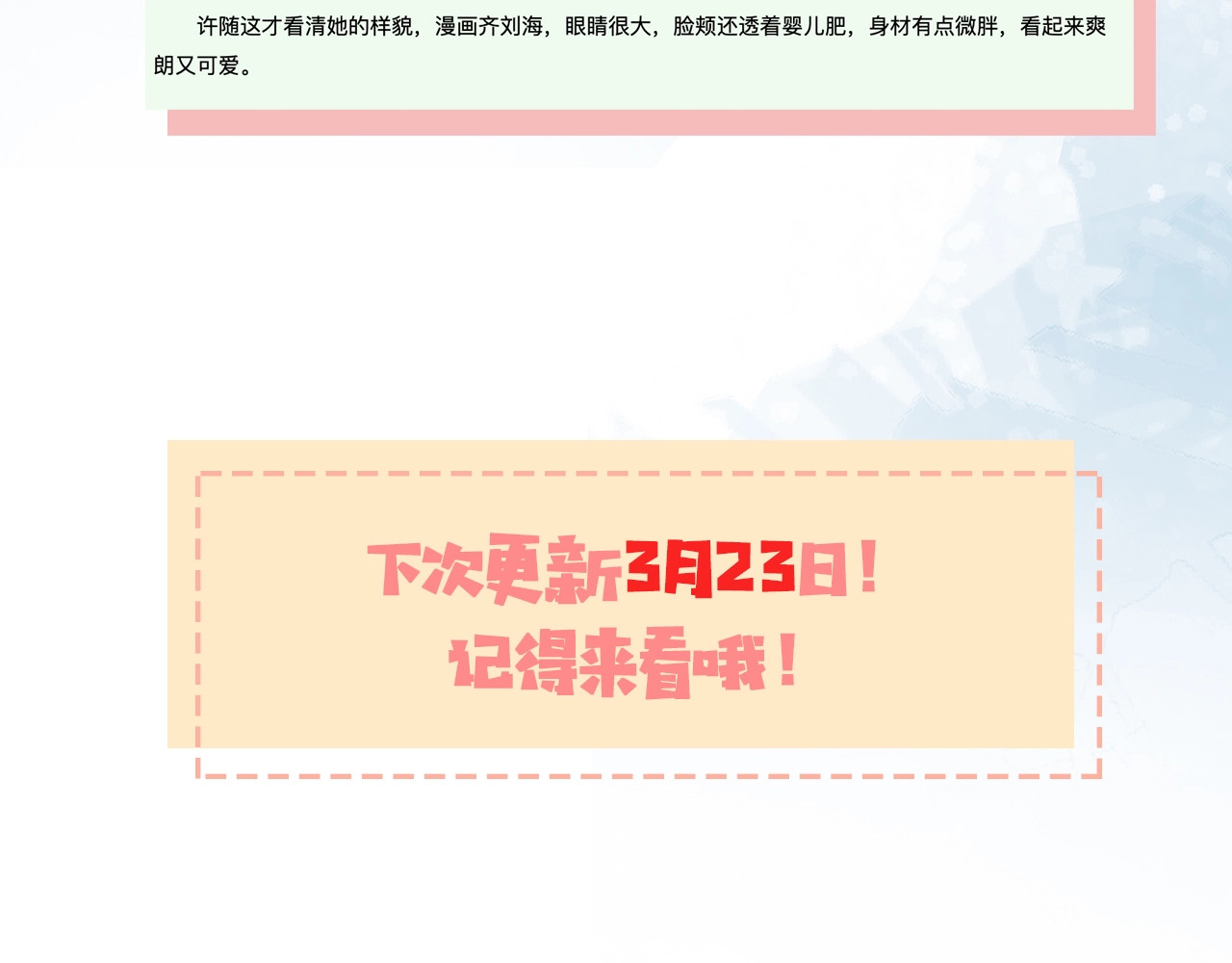告白 第4话 你喜欢什么样的？ 第124页