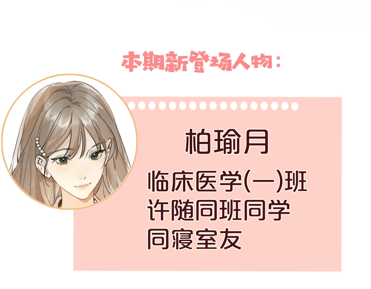 告白 第4话 你喜欢什么样的？ 第125页
