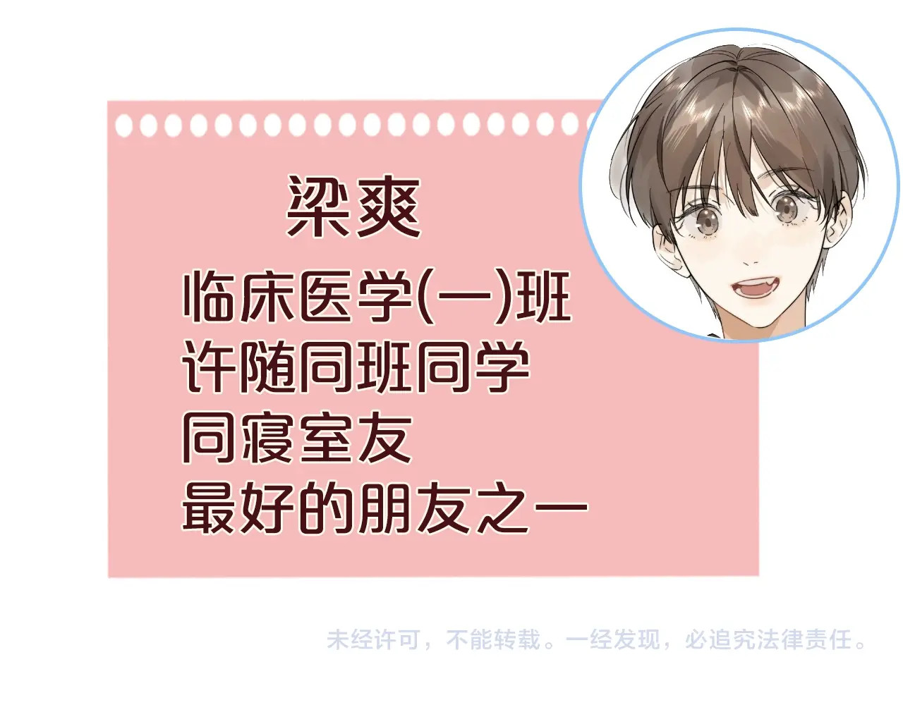 告白 第4话 你喜欢什么样的？ 第126页